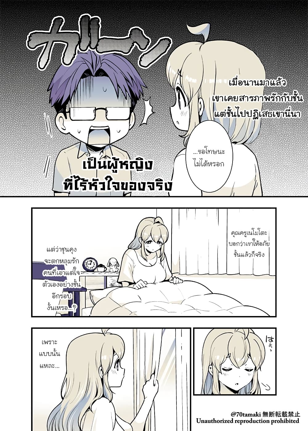 Osananajimi ga Hisabisa ni Saikai Shitara Otagai Kyonyuu ni Natteta page 4