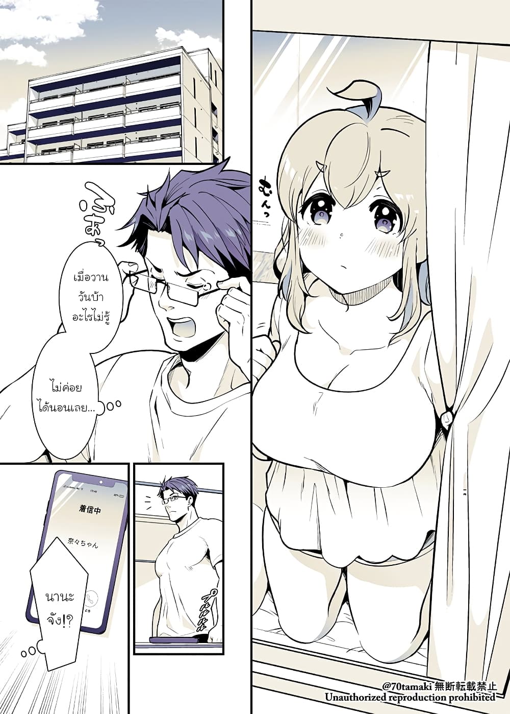 Osananajimi ga Hisabisa ni Saikai Shitara Otagai Kyonyuu ni Natteta page 5