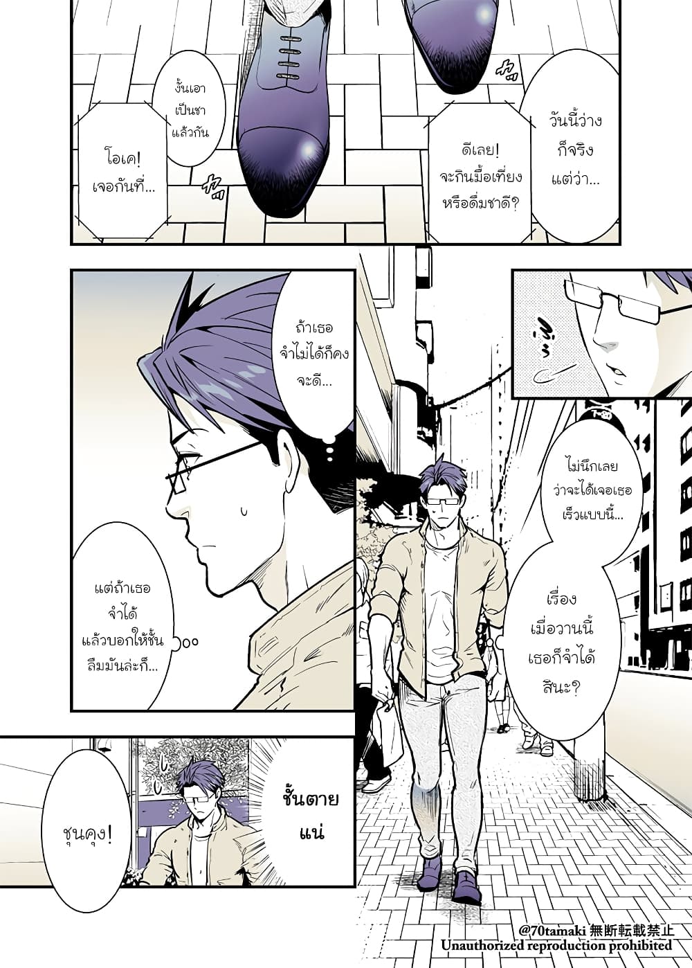 Osananajimi ga Hisabisa ni Saikai Shitara Otagai Kyonyuu ni Natteta page 1
