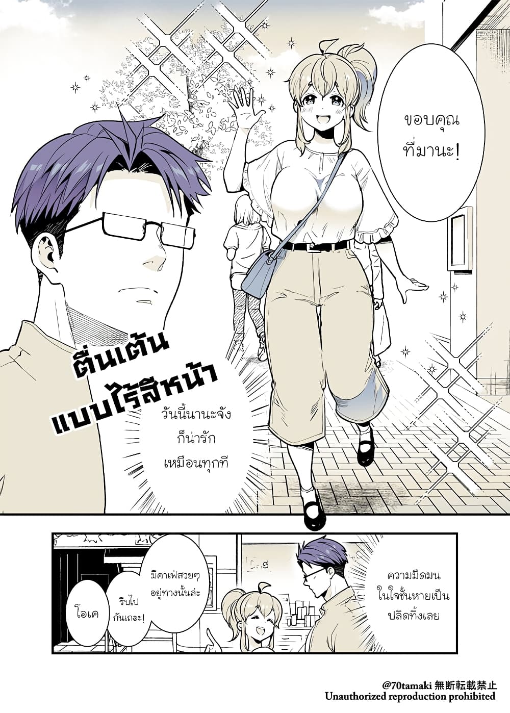 Osananajimi ga Hisabisa ni Saikai Shitara Otagai Kyonyuu ni Natteta page 2