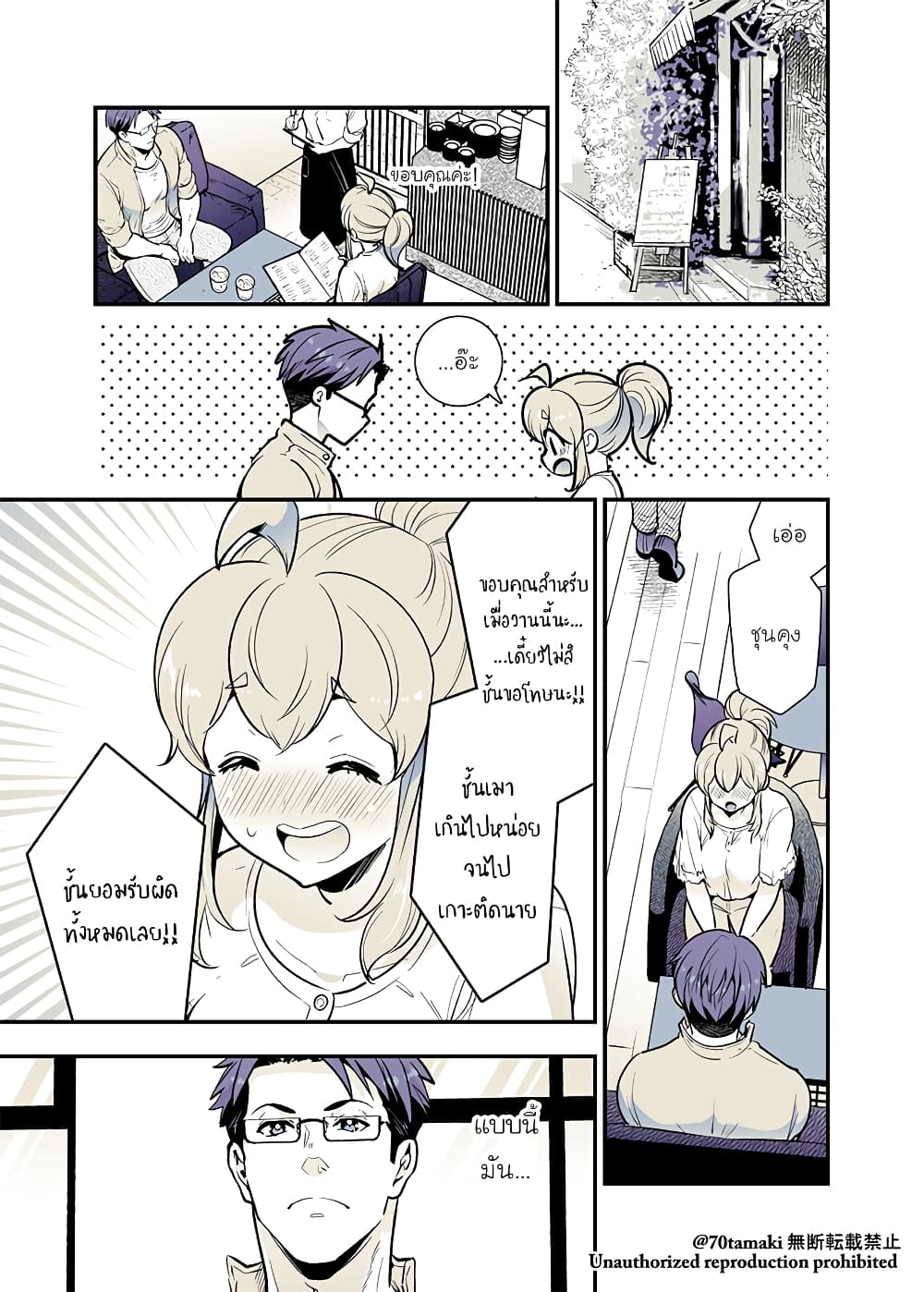 Osananajimi ga Hisabisa ni Saikai Shitara Otagai Kyonyuu ni Natteta page 3