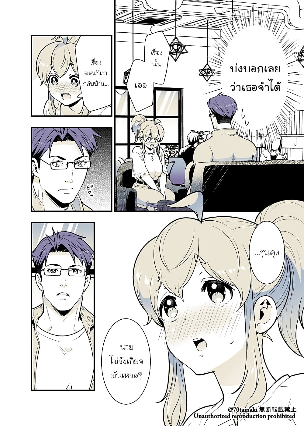 Osananajimi ga Hisabisa ni Saikai Shitara Otagai Kyonyuu ni Natteta page 4