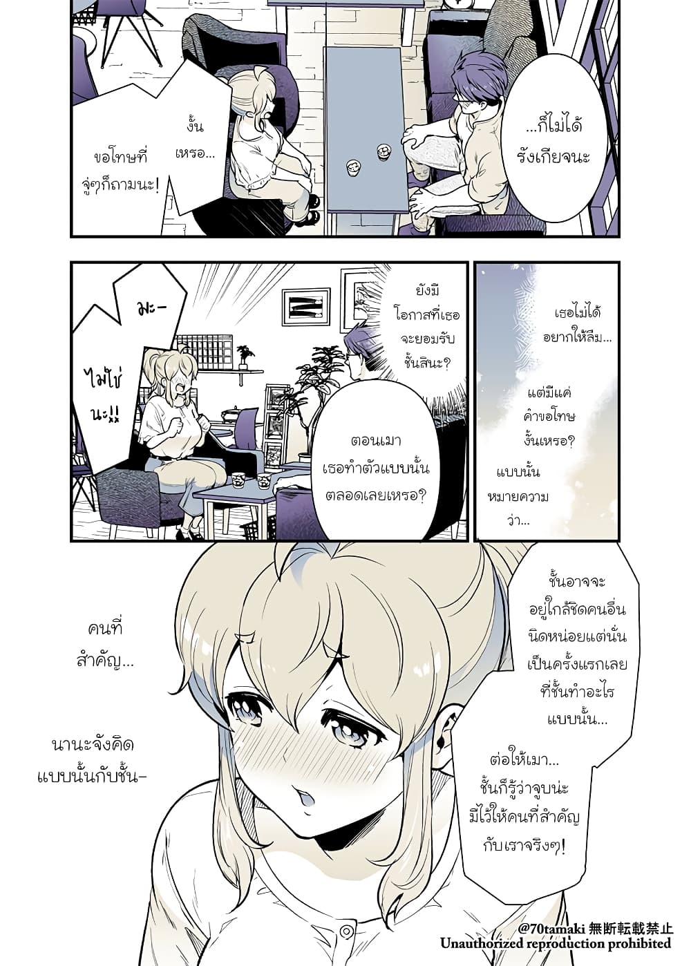 Osananajimi ga Hisabisa ni Saikai Shitara Otagai Kyonyuu ni Natteta page 5