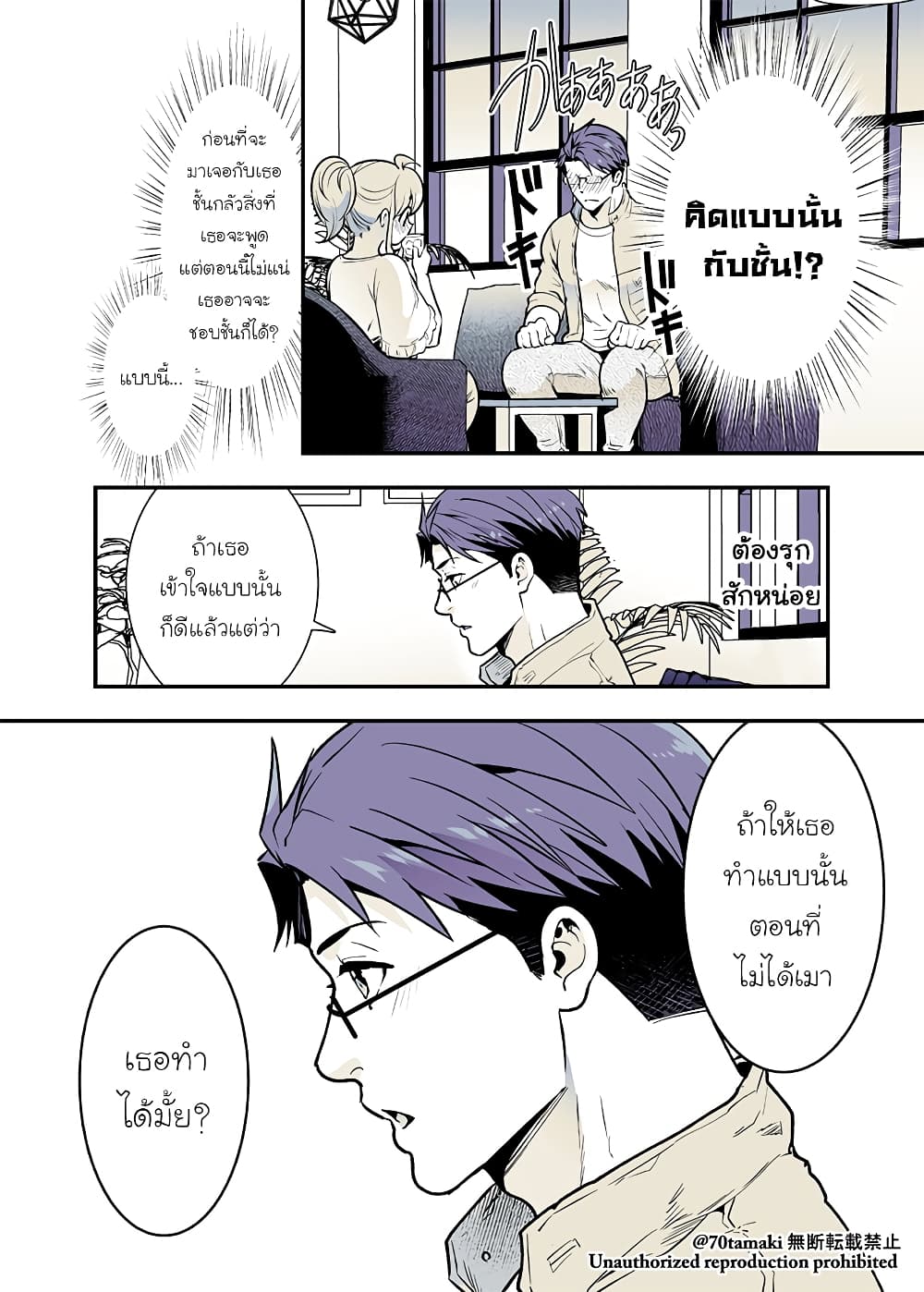 Osananajimi ga Hisabisa ni Saikai Shitara Otagai Kyonyuu ni Natteta page 6