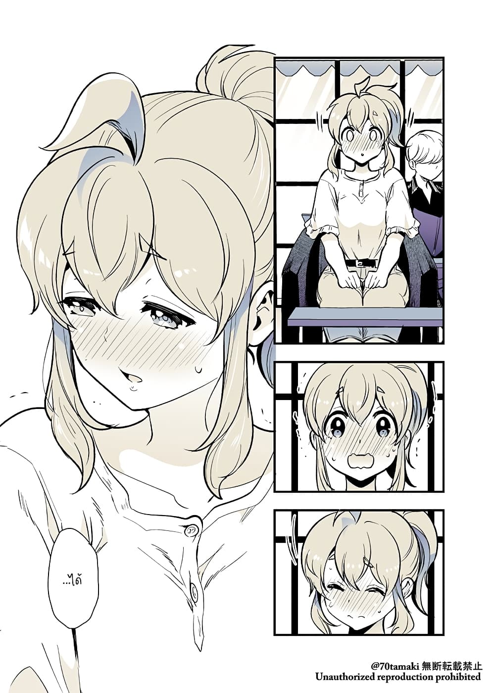 Osananajimi ga Hisabisa ni Saikai Shitara Otagai Kyonyuu ni Natteta page 7