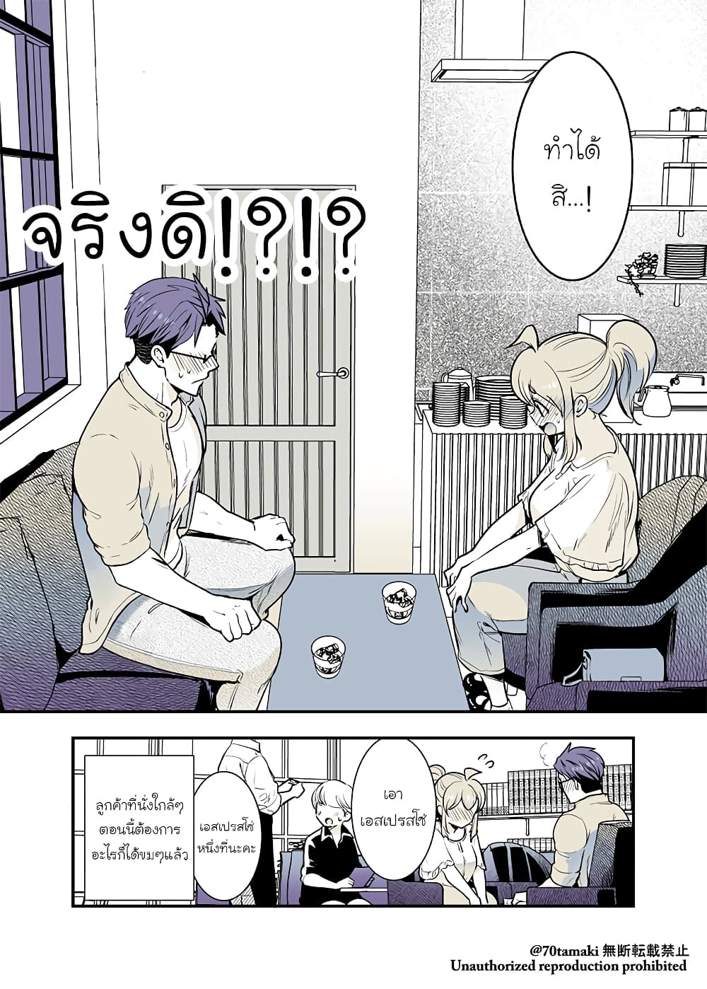 Osananajimi ga Hisabisa ni Saikai Shitara Otagai Kyonyuu ni Natteta page 8