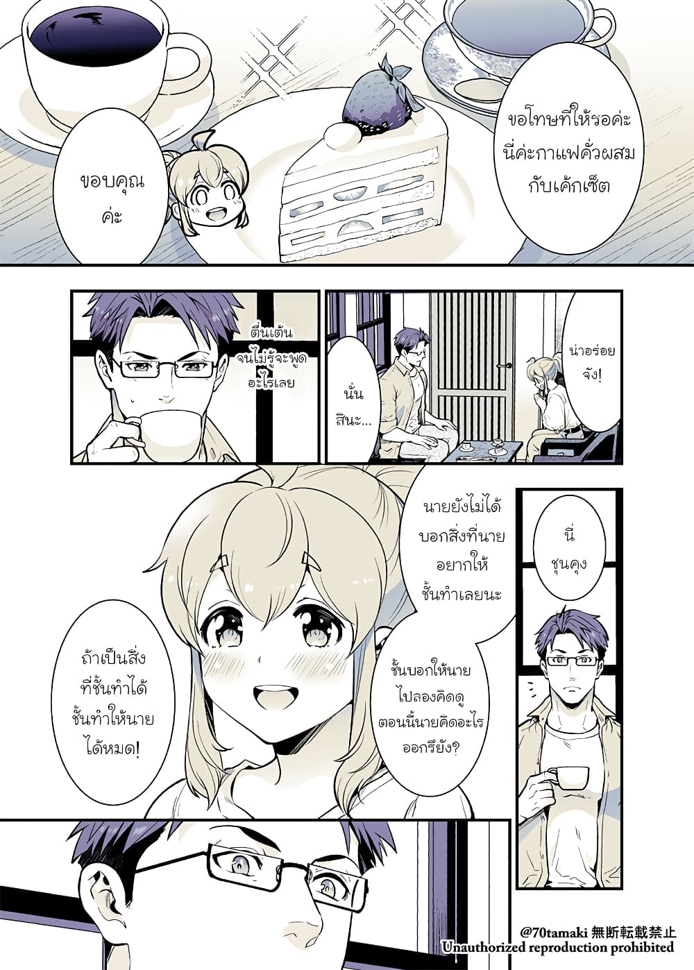 Osananajimi ga Hisabisa ni Saikai Shitara Otagai Kyonyuu ni Natteta page 1