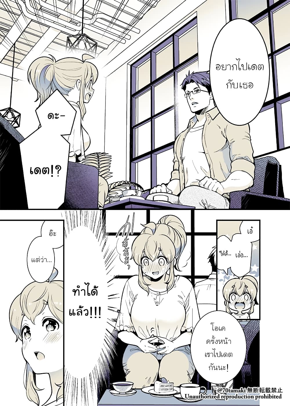 Osananajimi ga Hisabisa ni Saikai Shitara Otagai Kyonyuu ni Natteta page 3