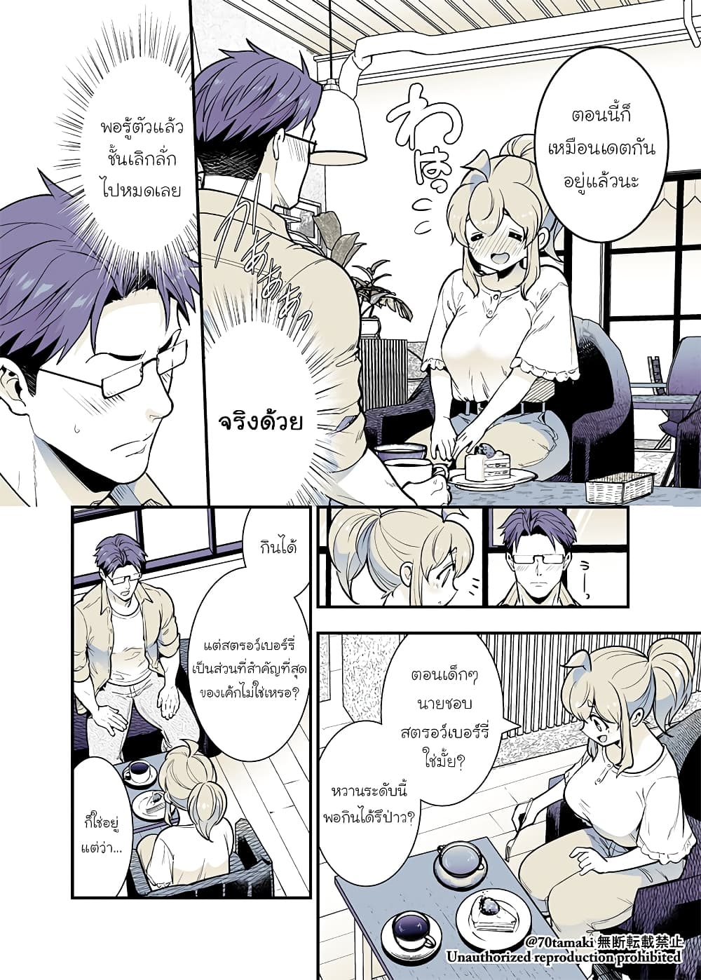 Osananajimi ga Hisabisa ni Saikai Shitara Otagai Kyonyuu ni Natteta page 4