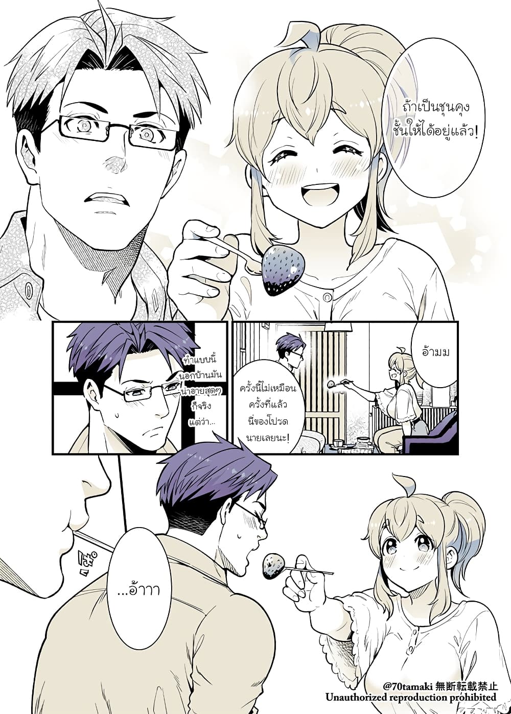 Osananajimi ga Hisabisa ni Saikai Shitara Otagai Kyonyuu ni Natteta page 5