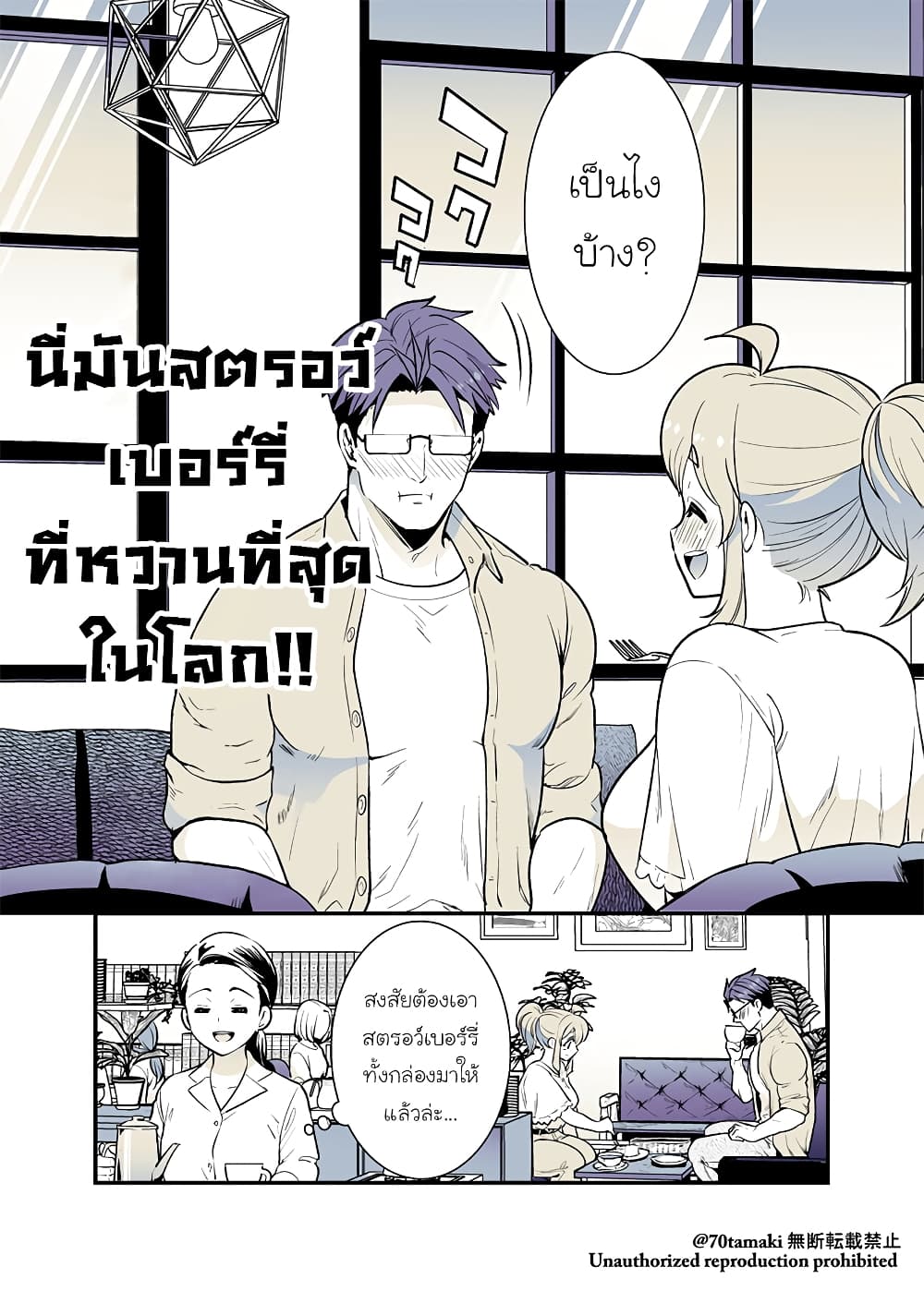 Osananajimi ga Hisabisa ni Saikai Shitara Otagai Kyonyuu ni Natteta page 6