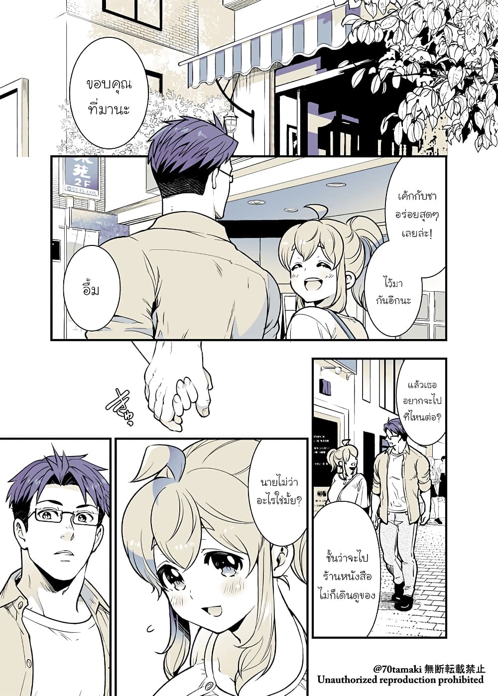 Osananajimi ga Hisabisa ni Saikai Shitara Otagai Kyonyuu ni Natteta page 1