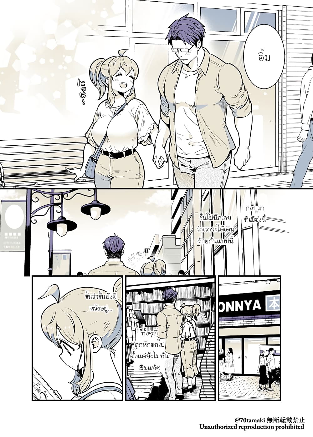Osananajimi ga Hisabisa ni Saikai Shitara Otagai Kyonyuu ni Natteta page 2