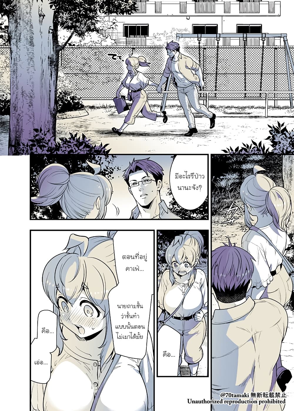 Osananajimi ga Hisabisa ni Saikai Shitara Otagai Kyonyuu ni Natteta page 4