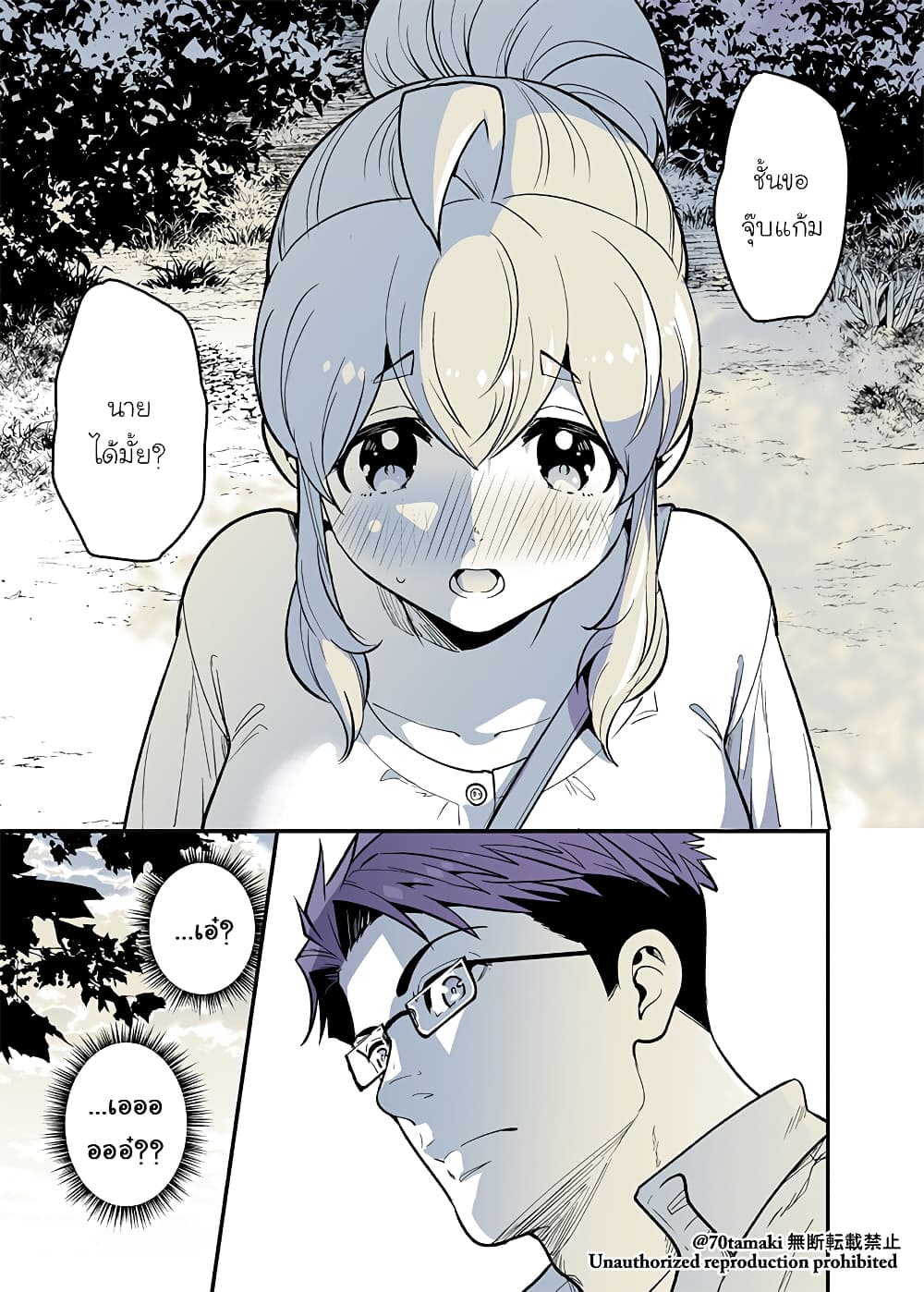 Osananajimi ga Hisabisa ni Saikai Shitara Otagai Kyonyuu ni Natteta page 5
