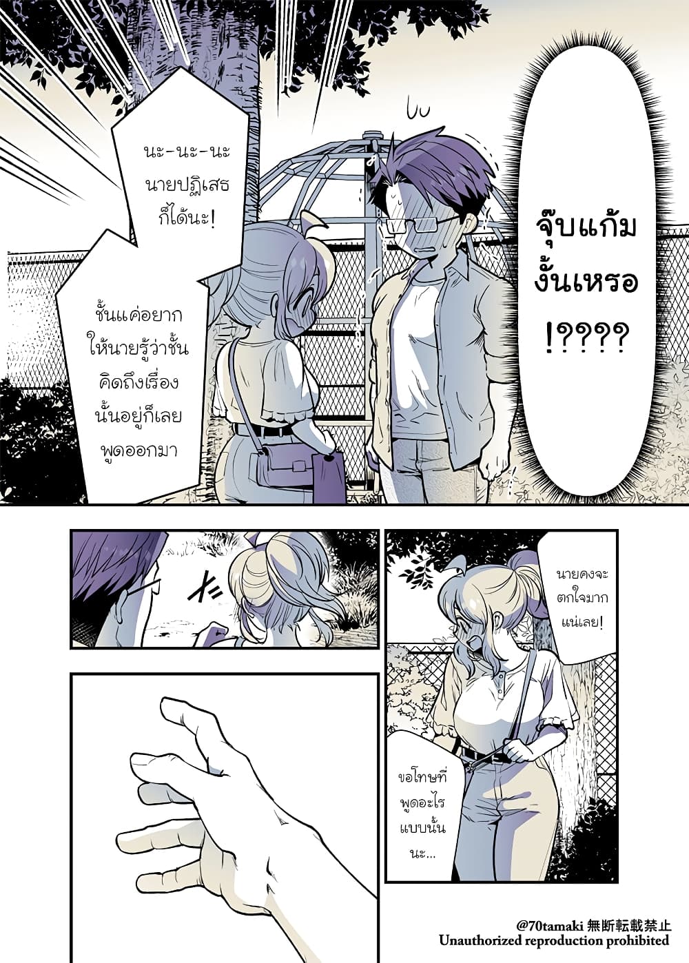 Osananajimi ga Hisabisa ni Saikai Shitara Otagai Kyonyuu ni Natteta page 6