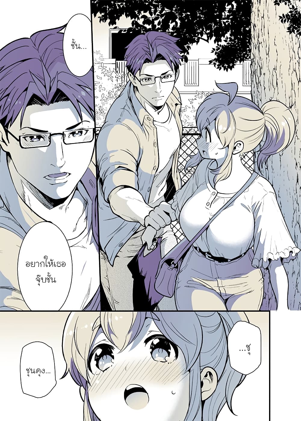 Osananajimi ga Hisabisa ni Saikai Shitara Otagai Kyonyuu ni Natteta page 7