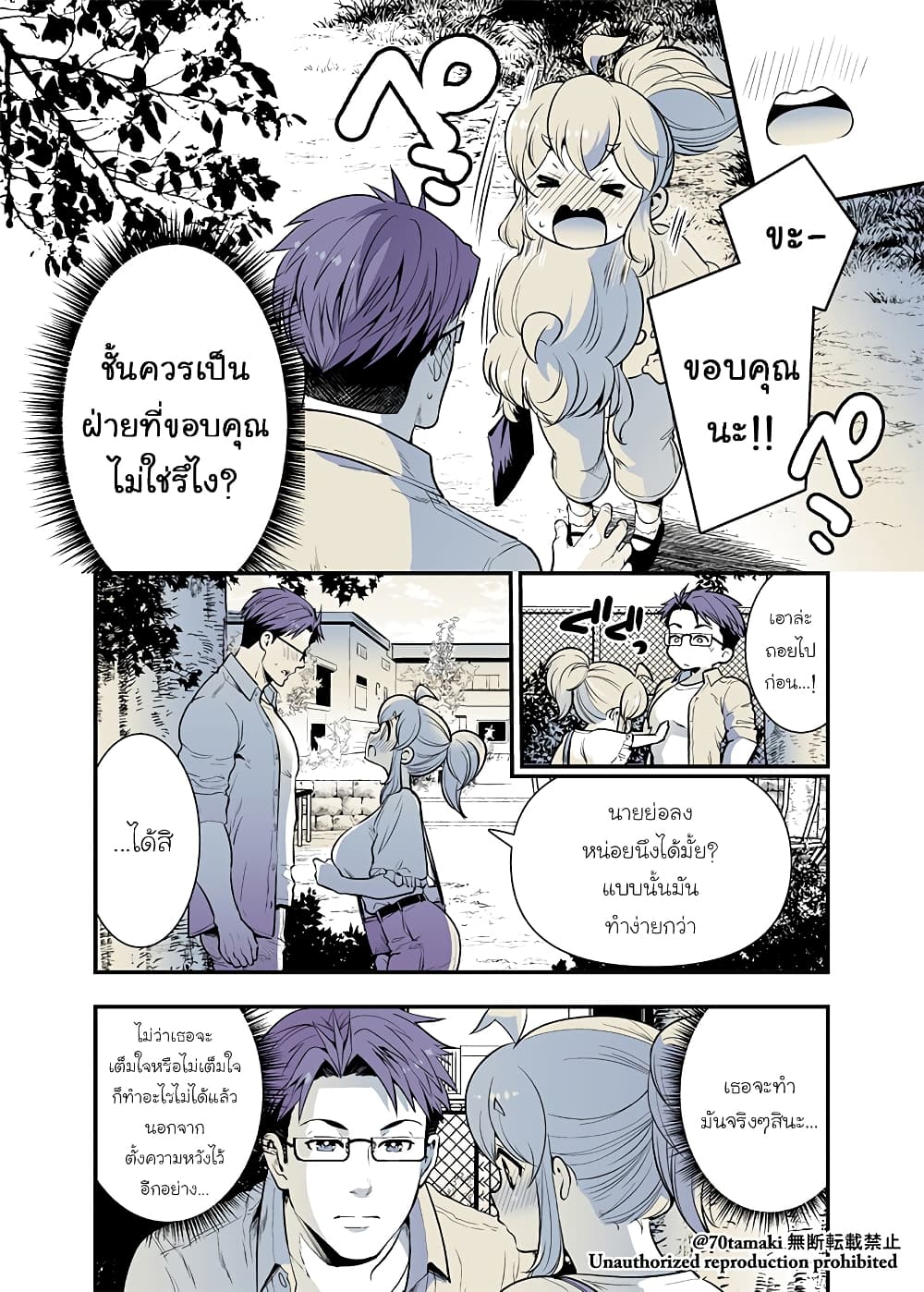 Osananajimi ga Hisabisa ni Saikai Shitara Otagai Kyonyuu ni Natteta page 2