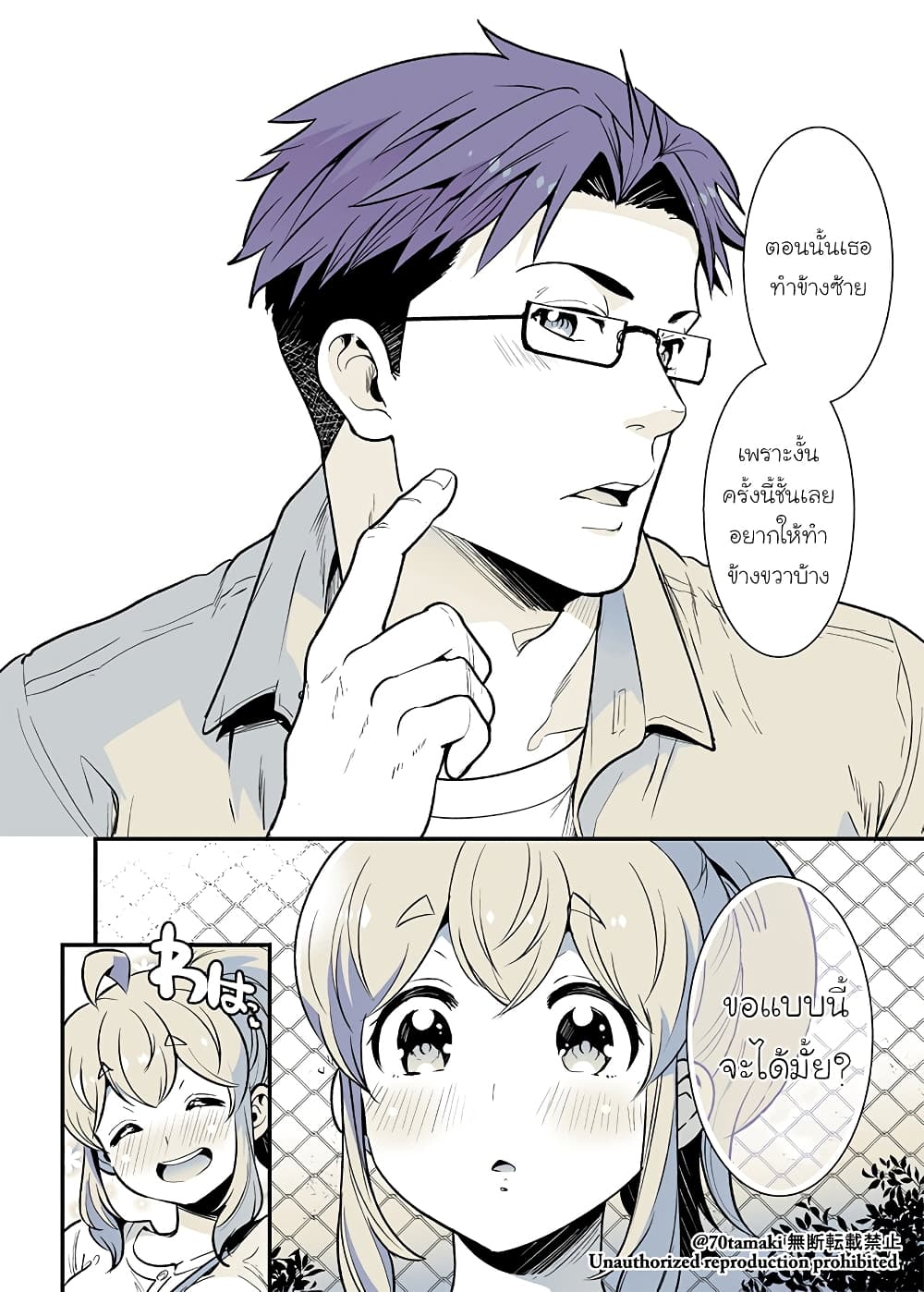 Osananajimi ga Hisabisa ni Saikai Shitara Otagai Kyonyuu ni Natteta page 4