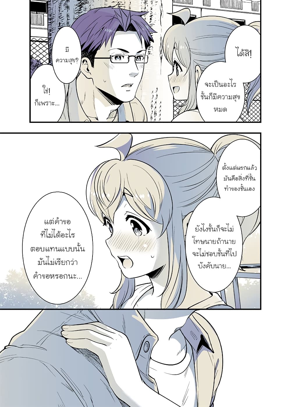Osananajimi ga Hisabisa ni Saikai Shitara Otagai Kyonyuu ni Natteta page 5