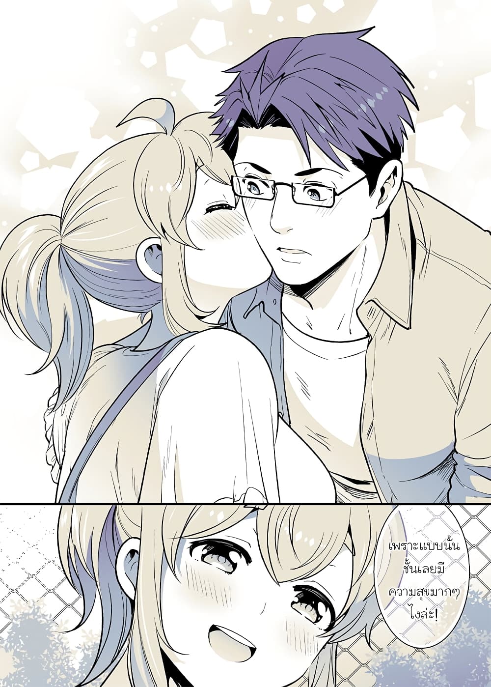 Osananajimi ga Hisabisa ni Saikai Shitara Otagai Kyonyuu ni Natteta page 6