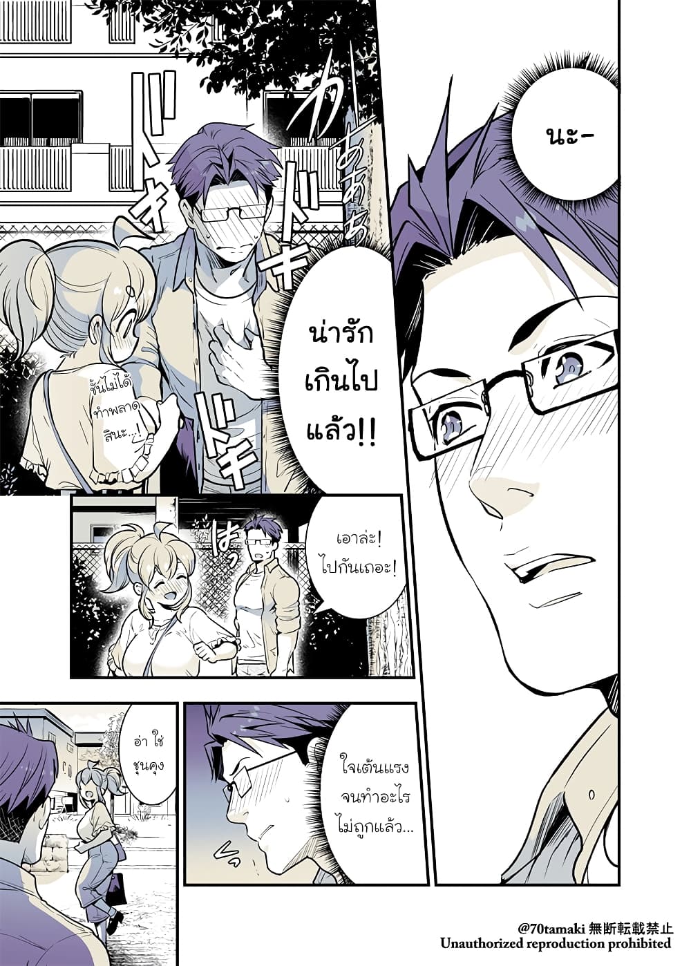 Osananajimi ga Hisabisa ni Saikai Shitara Otagai Kyonyuu ni Natteta page 7