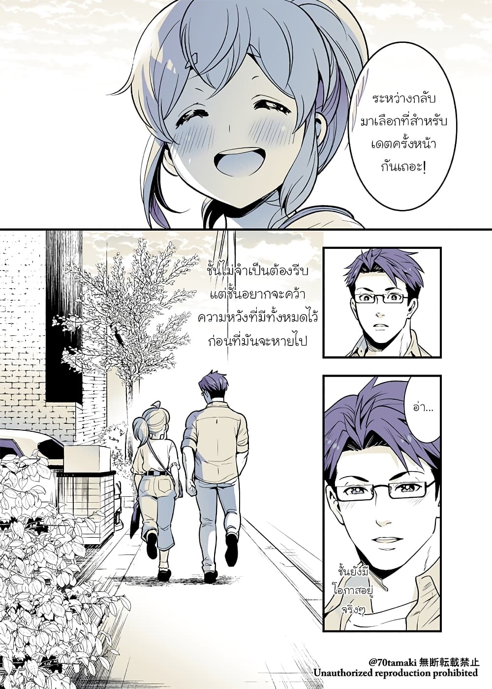 Osananajimi ga Hisabisa ni Saikai Shitara Otagai Kyonyuu ni Natteta page 8