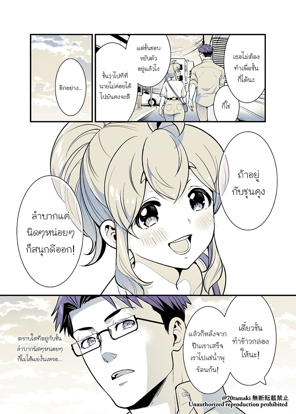Osananajimi ga Hisabisa ni Saikai Shitara Otagai Kyonyuu ni Natteta page 3