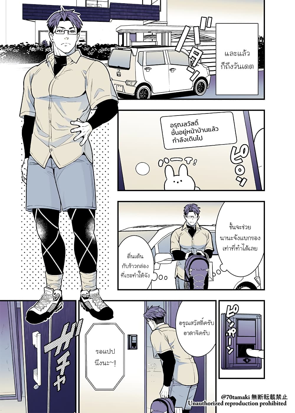 Osananajimi ga Hisabisa ni Saikai Shitara Otagai Kyonyuu ni Natteta page 5