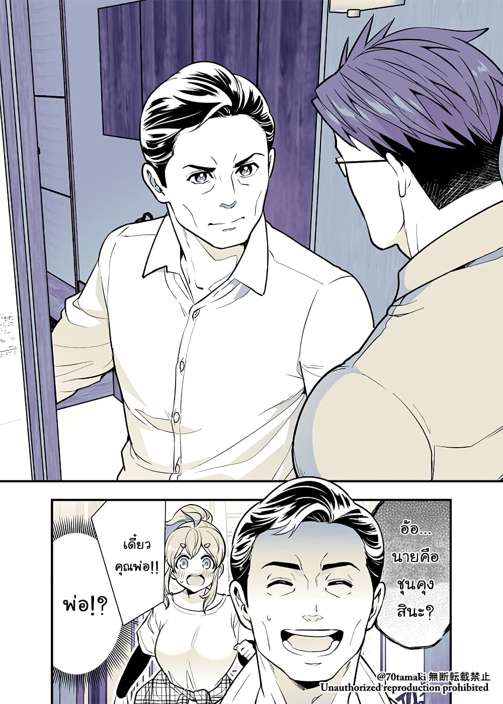 Osananajimi ga Hisabisa ni Saikai Shitara Otagai Kyonyuu ni Natteta page 6