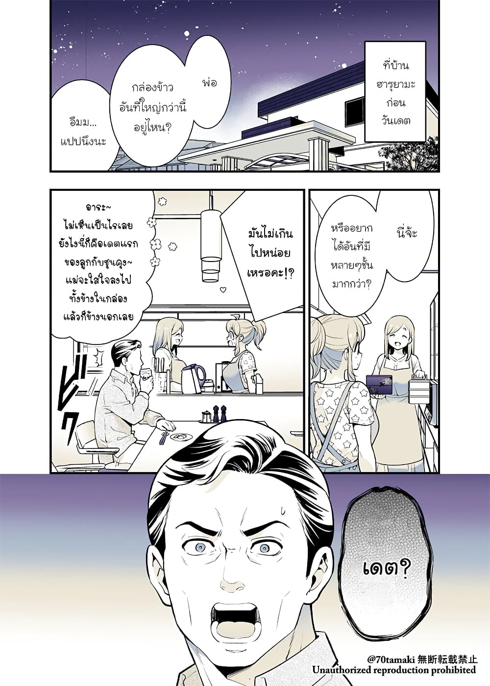 Osananajimi ga Hisabisa ni Saikai Shitara Otagai Kyonyuu ni Natteta page 1