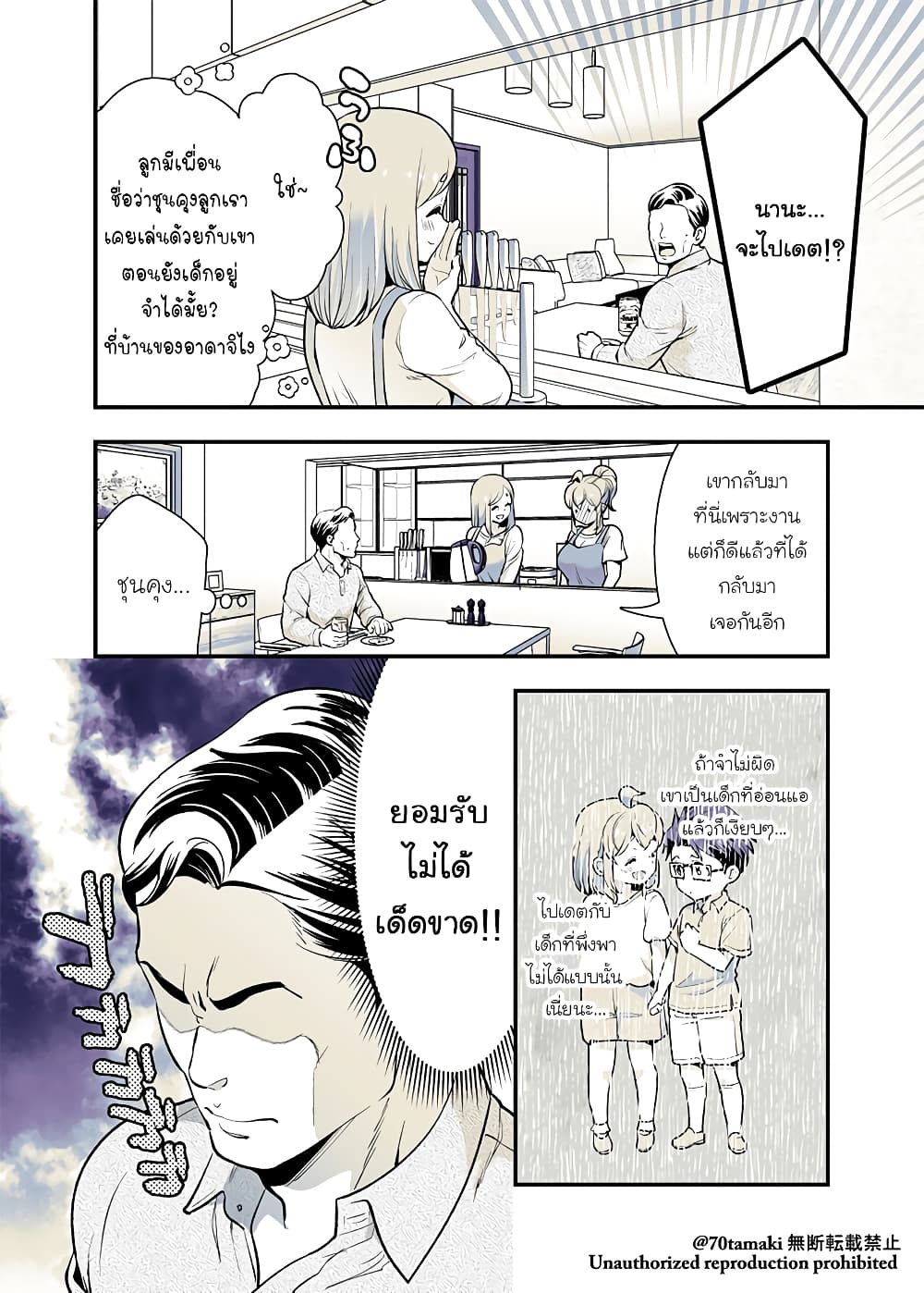 Osananajimi ga Hisabisa ni Saikai Shitara Otagai Kyonyuu ni Natteta page 2