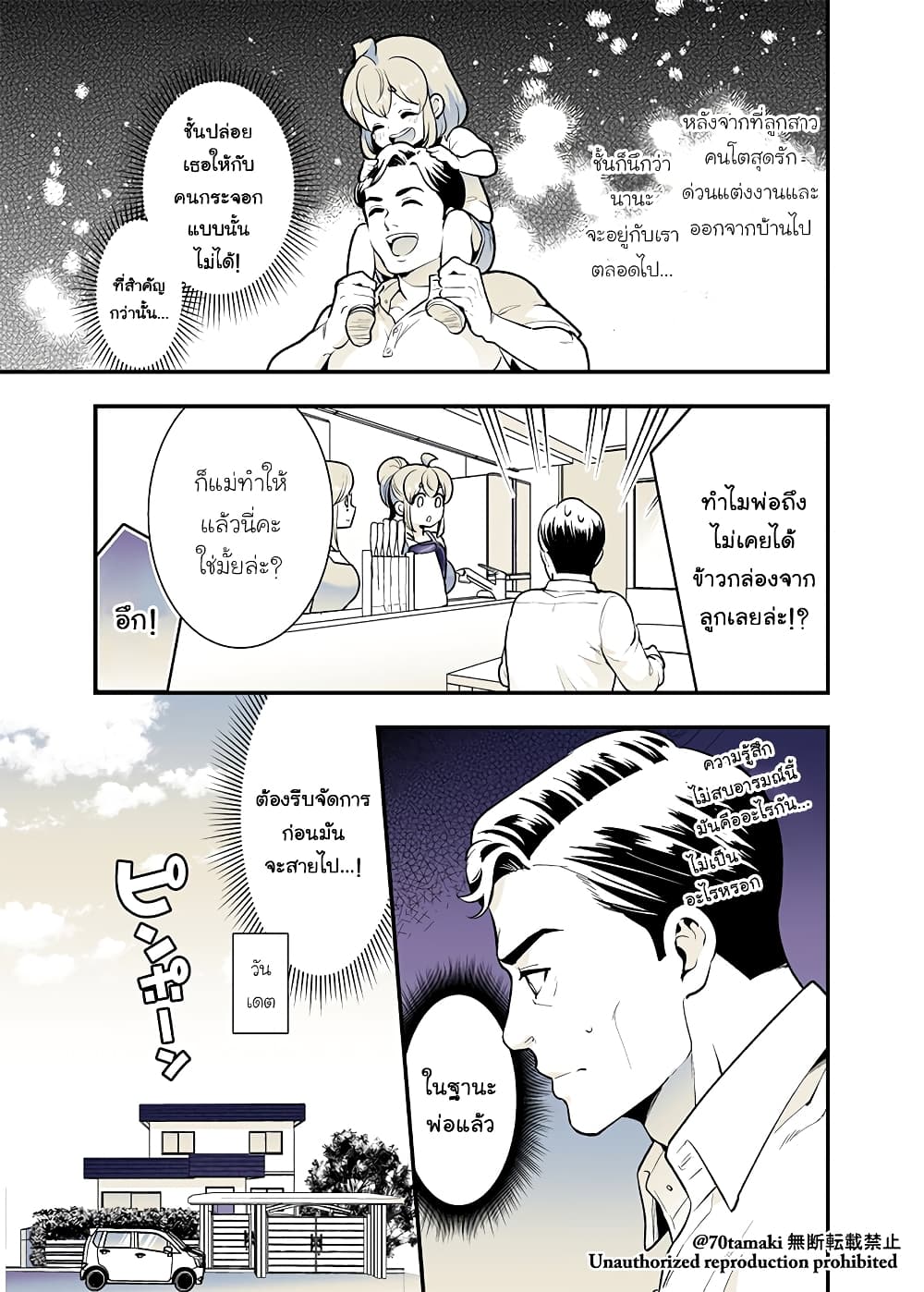Osananajimi ga Hisabisa ni Saikai Shitara Otagai Kyonyuu ni Natteta page 3