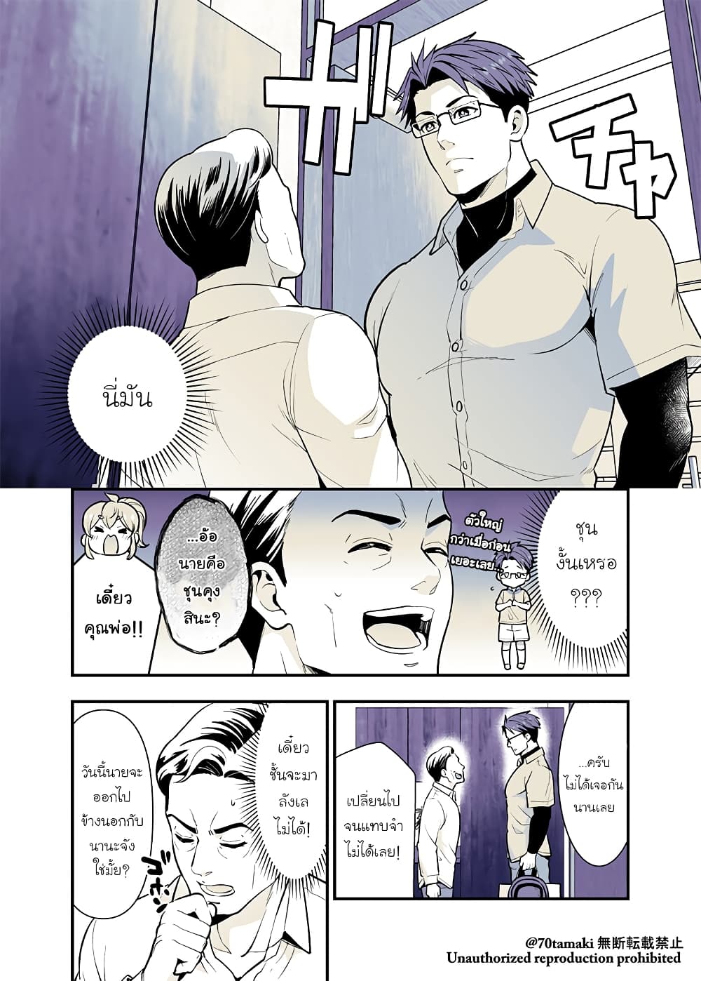 Osananajimi ga Hisabisa ni Saikai Shitara Otagai Kyonyuu ni Natteta page 4