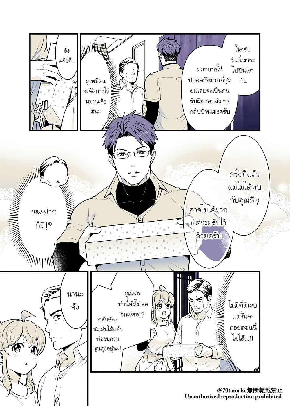 Osananajimi ga Hisabisa ni Saikai Shitara Otagai Kyonyuu ni Natteta page 5