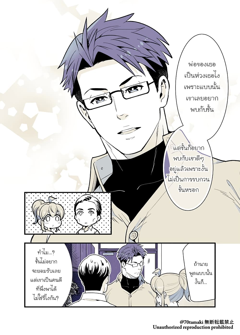Osananajimi ga Hisabisa ni Saikai Shitara Otagai Kyonyuu ni Natteta page 6