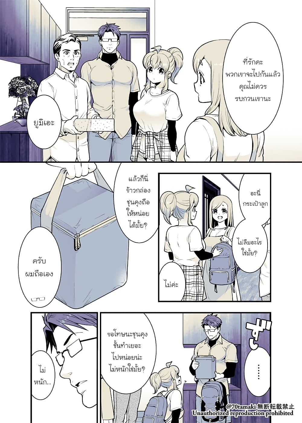 Osananajimi ga Hisabisa ni Saikai Shitara Otagai Kyonyuu ni Natteta page 1