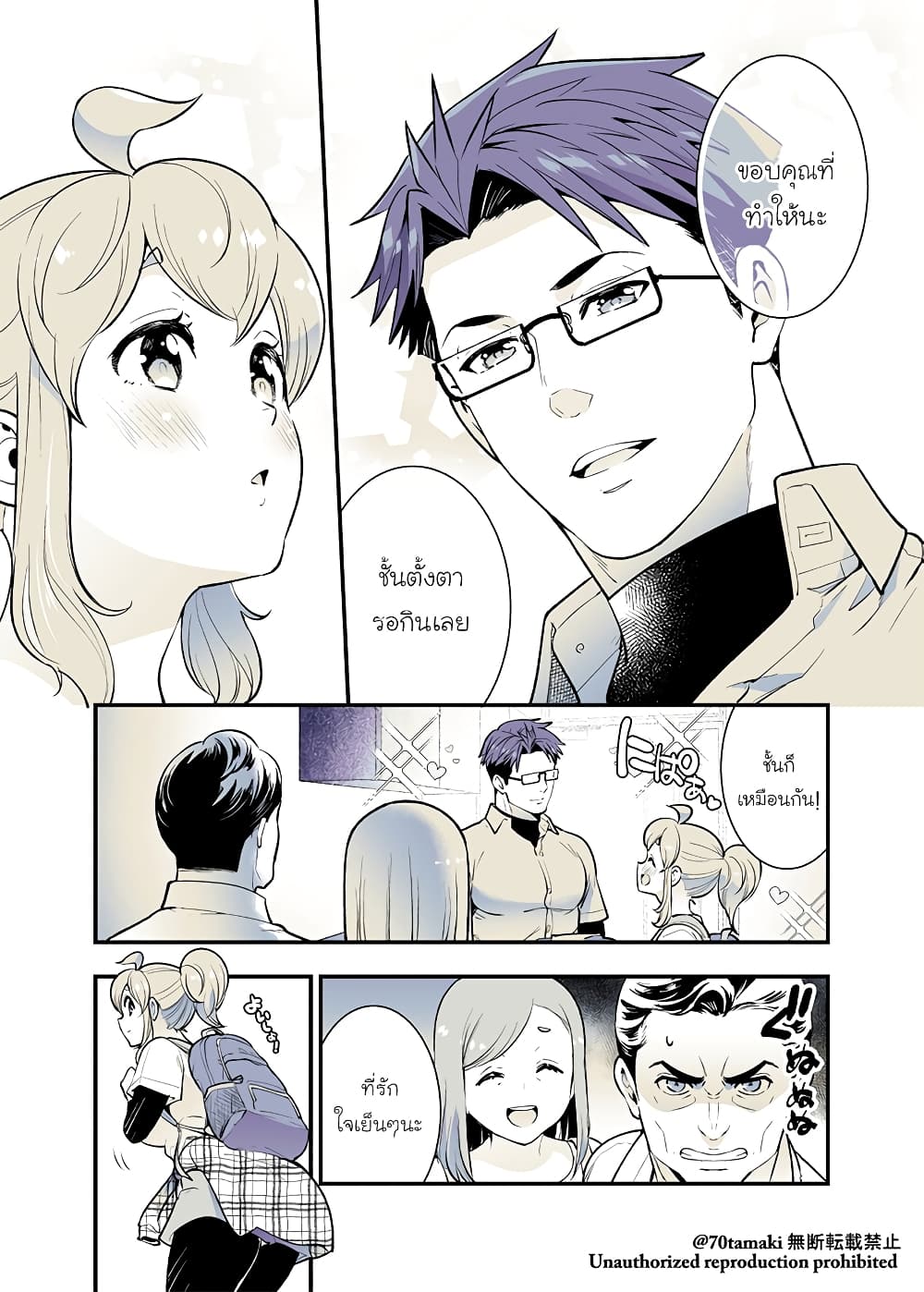 Osananajimi ga Hisabisa ni Saikai Shitara Otagai Kyonyuu ni Natteta page 2