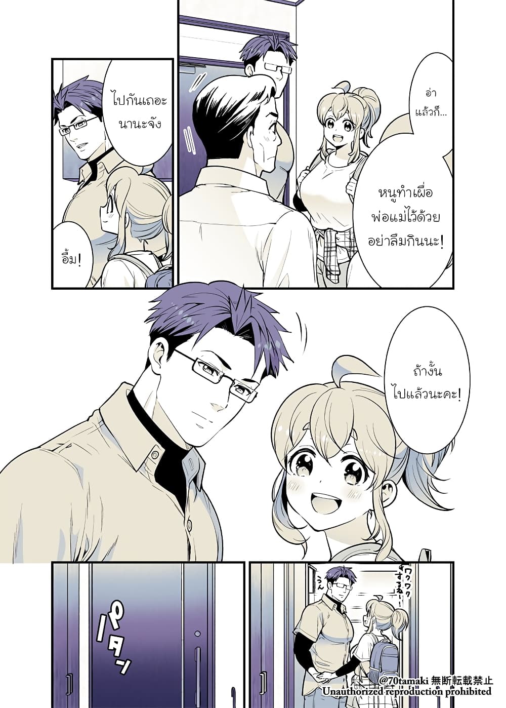 Osananajimi ga Hisabisa ni Saikai Shitara Otagai Kyonyuu ni Natteta page 3