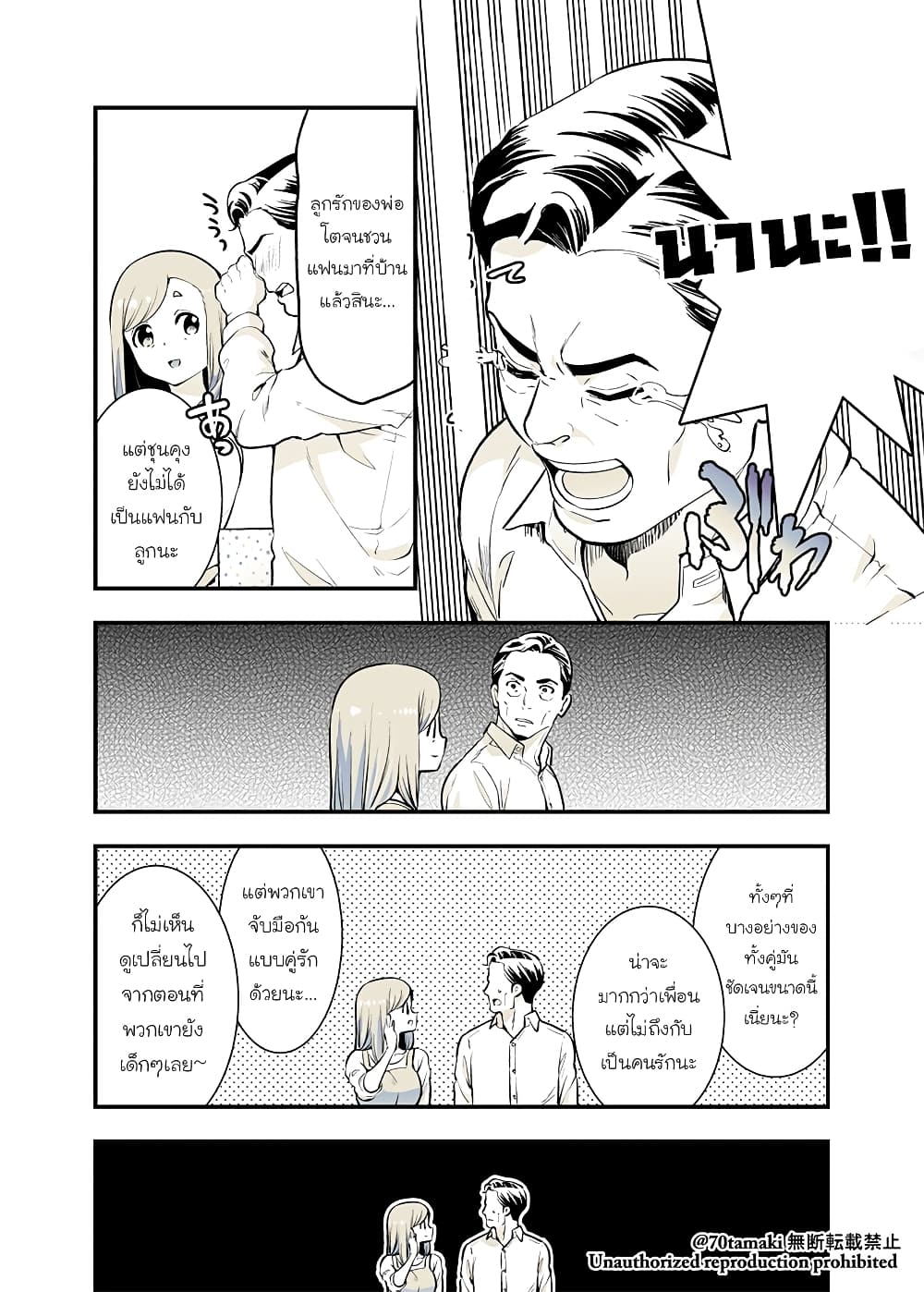 Osananajimi ga Hisabisa ni Saikai Shitara Otagai Kyonyuu ni Natteta page 4
