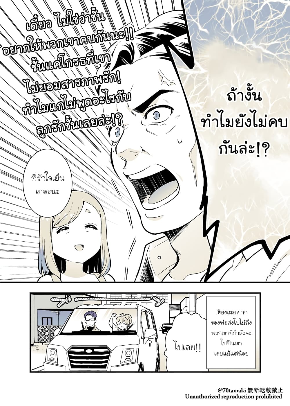 Osananajimi ga Hisabisa ni Saikai Shitara Otagai Kyonyuu ni Natteta page 5