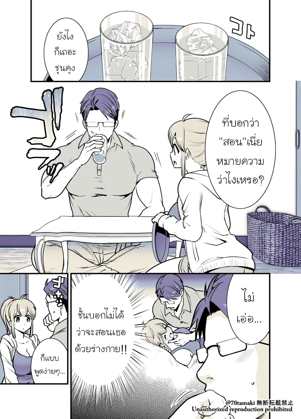 Osananajimi ga Hisabisa ni Saikai Shitara Otagai Kyonyuu ni Natteta page 1