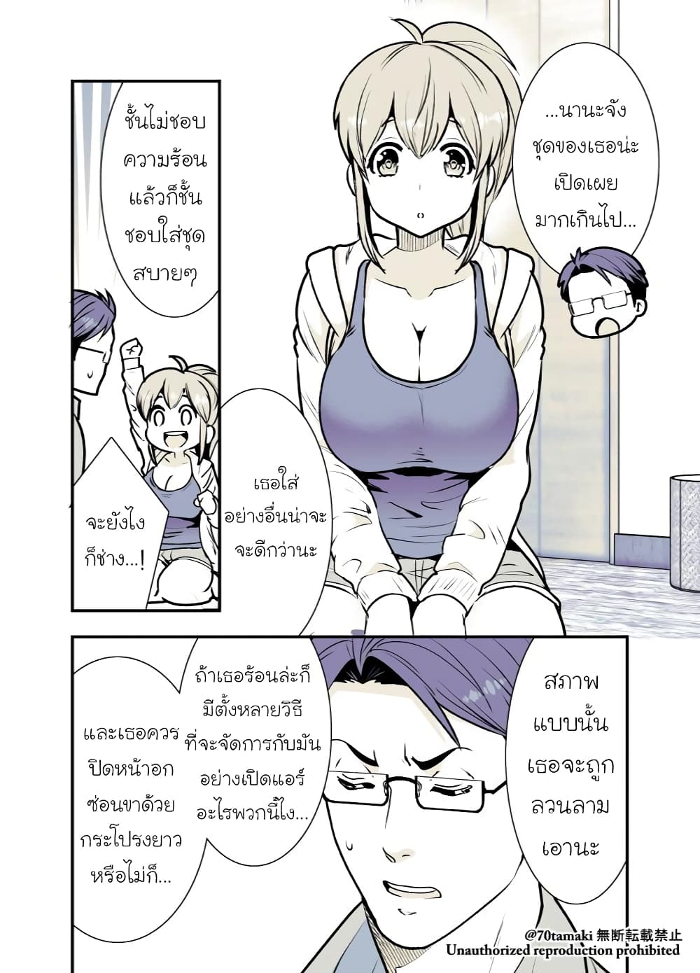 Osananajimi ga Hisabisa ni Saikai Shitara Otagai Kyonyuu ni Natteta page 2