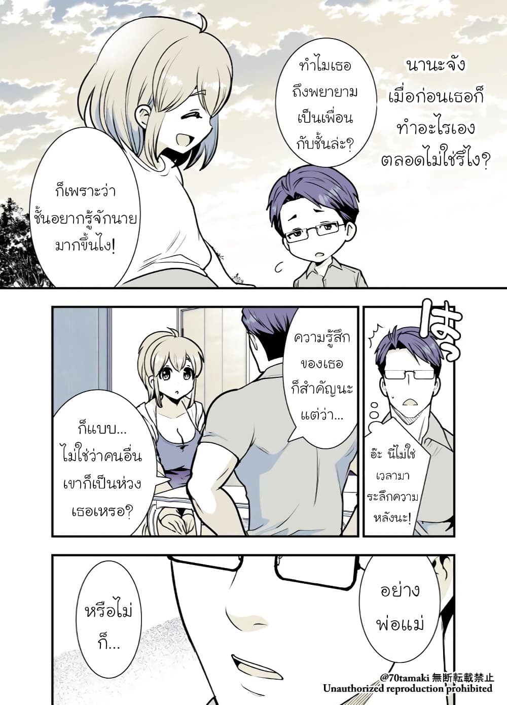Osananajimi ga Hisabisa ni Saikai Shitara Otagai Kyonyuu ni Natteta page 4