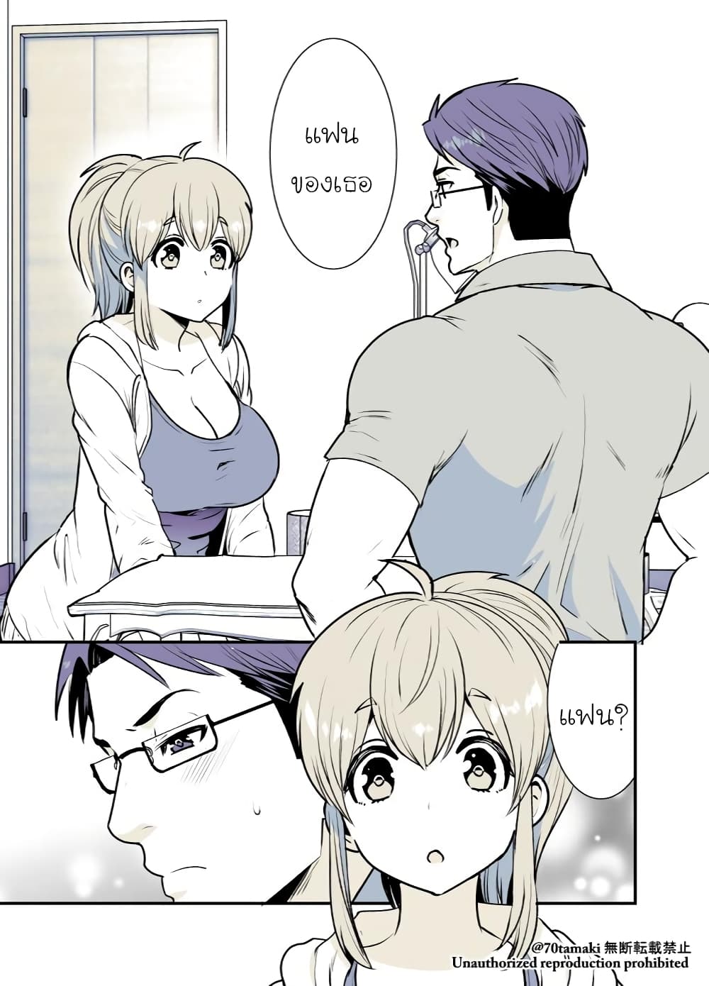 Osananajimi ga Hisabisa ni Saikai Shitara Otagai Kyonyuu ni Natteta page 5
