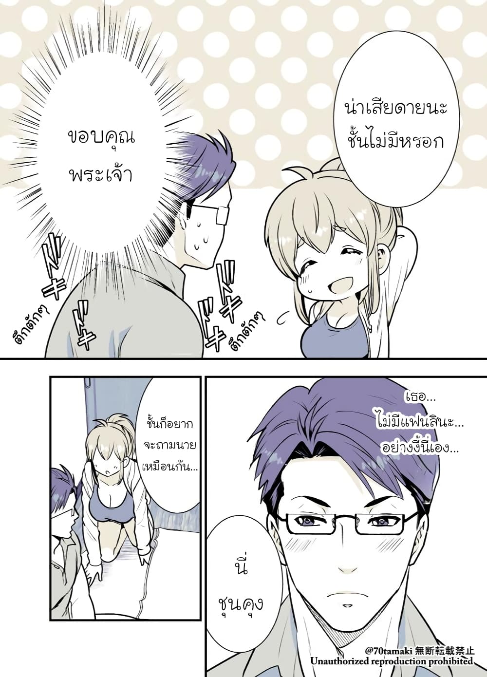 Osananajimi ga Hisabisa ni Saikai Shitara Otagai Kyonyuu ni Natteta page 6