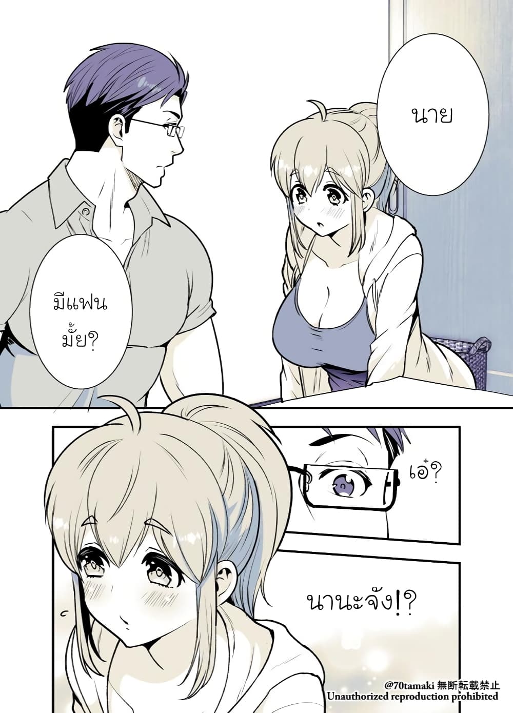 Osananajimi ga Hisabisa ni Saikai Shitara Otagai Kyonyuu ni Natteta page 7