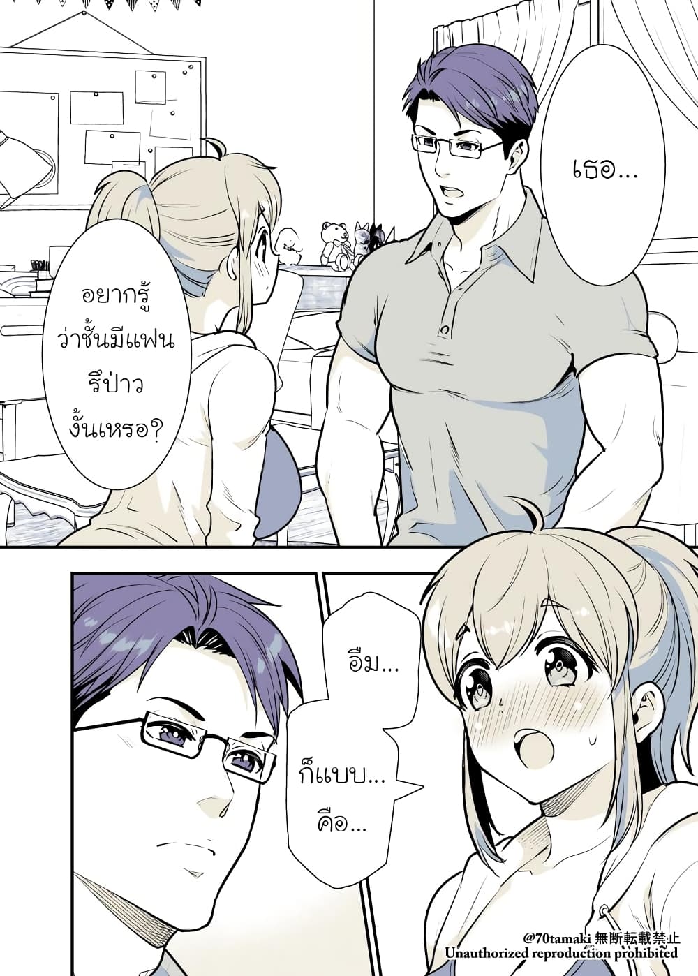 Osananajimi ga Hisabisa ni Saikai Shitara Otagai Kyonyuu ni Natteta page 1