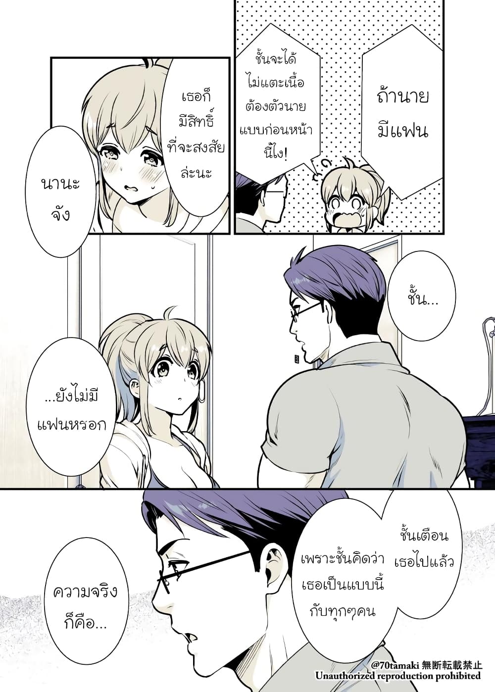 Osananajimi ga Hisabisa ni Saikai Shitara Otagai Kyonyuu ni Natteta page 2