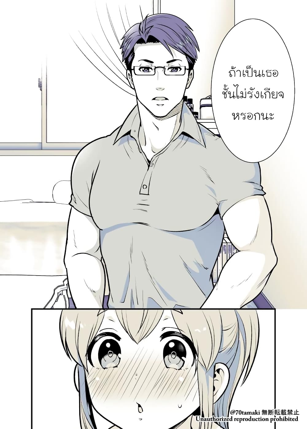 Osananajimi ga Hisabisa ni Saikai Shitara Otagai Kyonyuu ni Natteta page 3